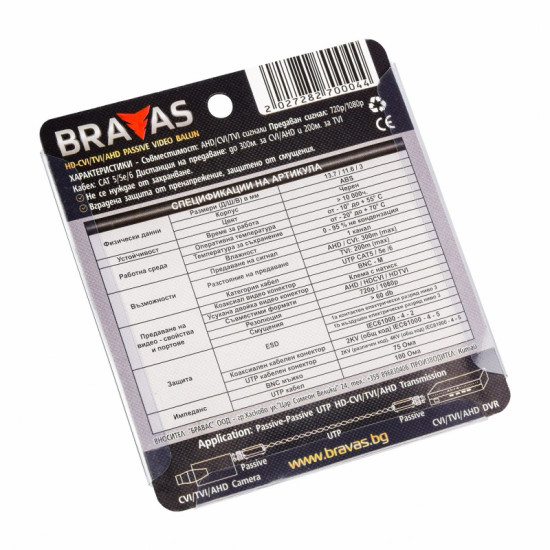 Видео балун HD BRAVAS 8MP B502 с клипса комплект /2бр./